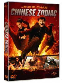 ChineseZodiac_DVD_Pack_3D_748297698U